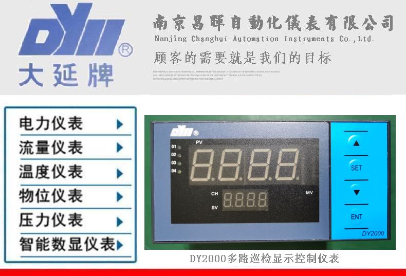 DY2000、DY22Q6666RAD，DY21Q6666RA，東輝大延牌詳細介紹